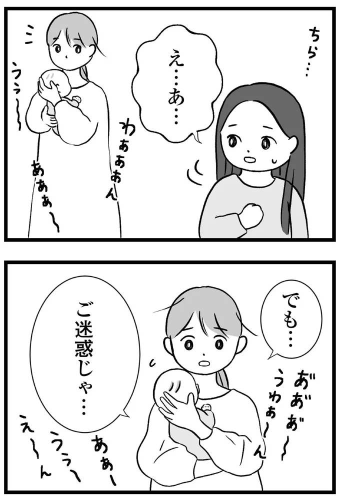 ご迷惑じゃ…