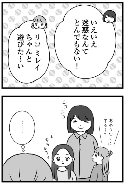 遊びた～い