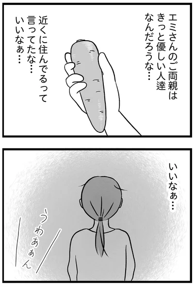 いいなぁ…