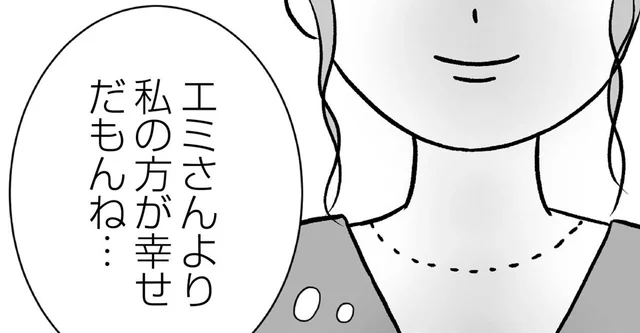 「フォロワーも多いし私の方が上だよね」SNSの投稿でママ友にアピール／私はあのママ友より幸せだと思っていたのに（6）