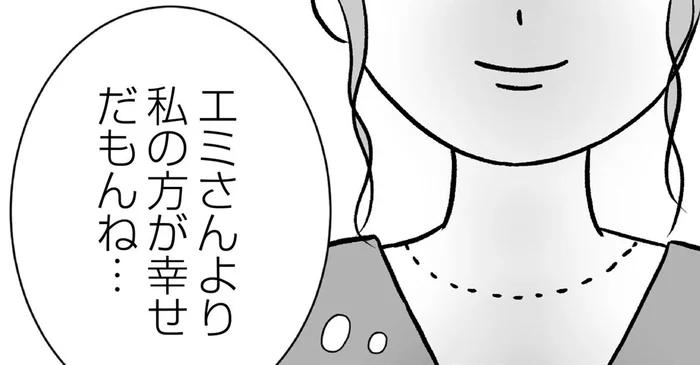 「フォロワーも多いし私の方が上だよね」SNSの投稿でママ友にアピール／私はあのママ友より幸せだと思っていたのに（6）