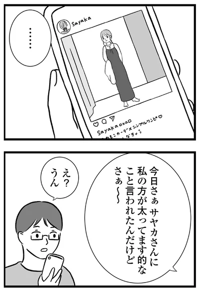今日さぁ