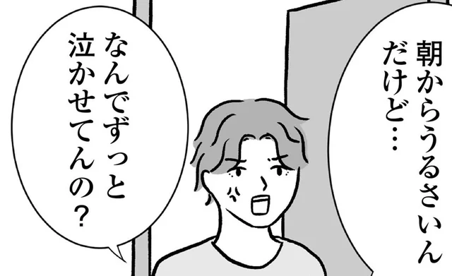 「なんでずっと泣かせてんの？」眠れないワンオペママに不倫帰りの夫の嫌味／私はあのママ友より幸せだと思っていたのに（7）