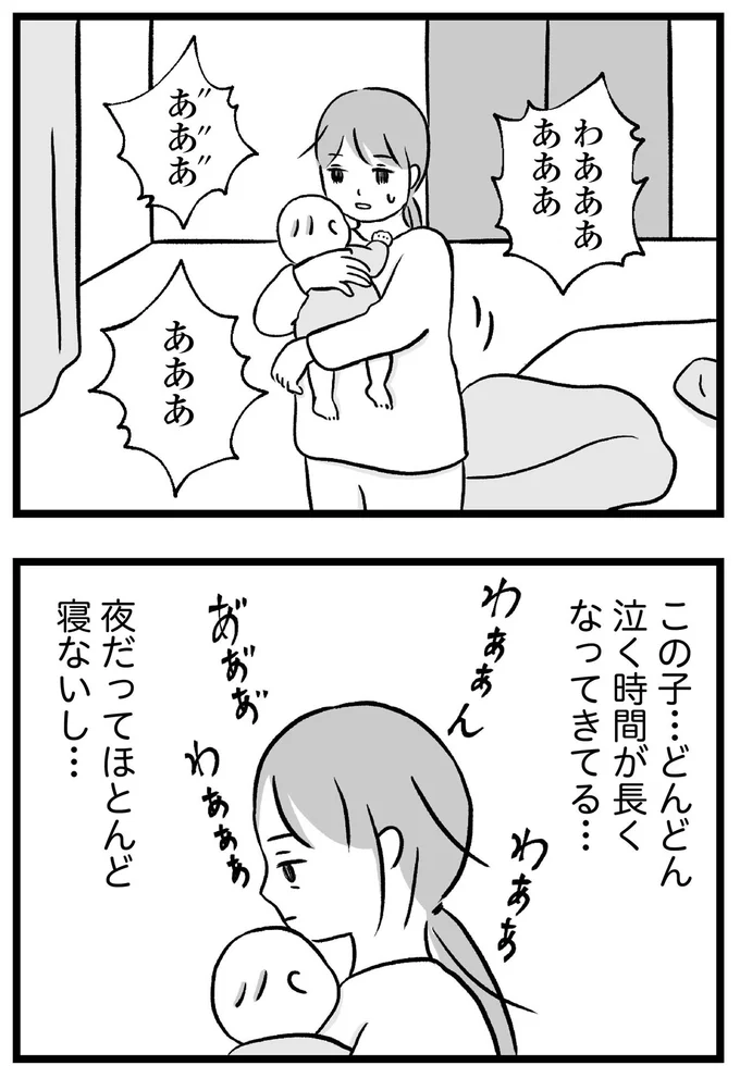 どんどん泣く時間が長くなってきてる…