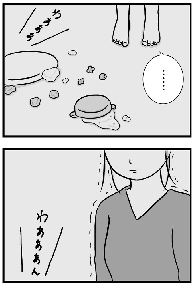 わあああん