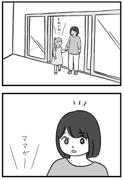 マンションに戻ると…