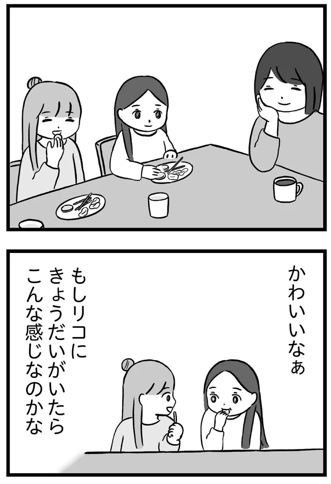 かわいいなぁ