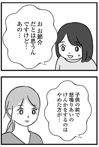 お節介だとは思うんですけど…