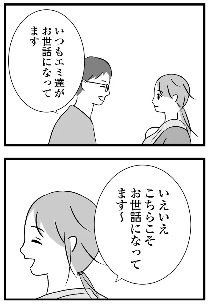 お世話になってます
