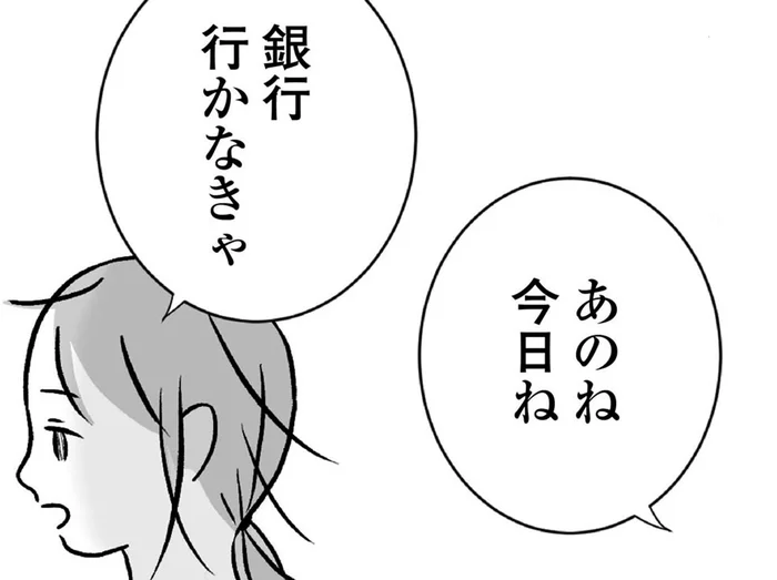 疲れ果て、話を聞いてくれない母親。「公園に行ってくるね」と長女は嘘を残して／私はあのママ友より幸せだと思っていたのに（14）