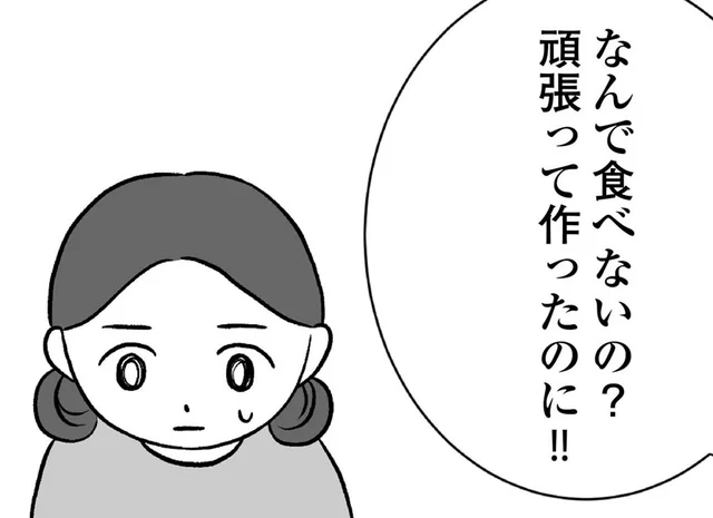母親の言い付けを破ってこっそり友だちのおうちへ。バレずに遊べたけれど…／私はあのママ友より幸せだと思っていたのに（15）