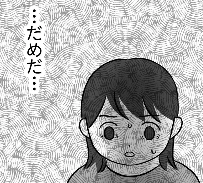 児童相談所に通報すべき？下の階から聞こえてきたママ友の激しい怒鳴り声／私はあのママ友より幸せだと思っていたのに（17）
