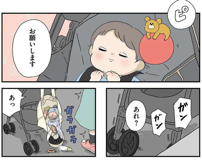 お願いします
