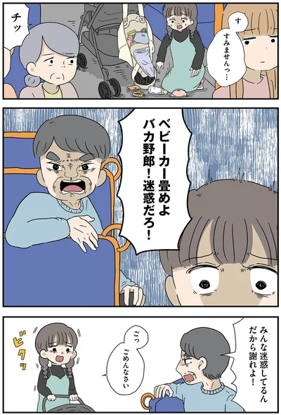 ベビーカー畳めよ