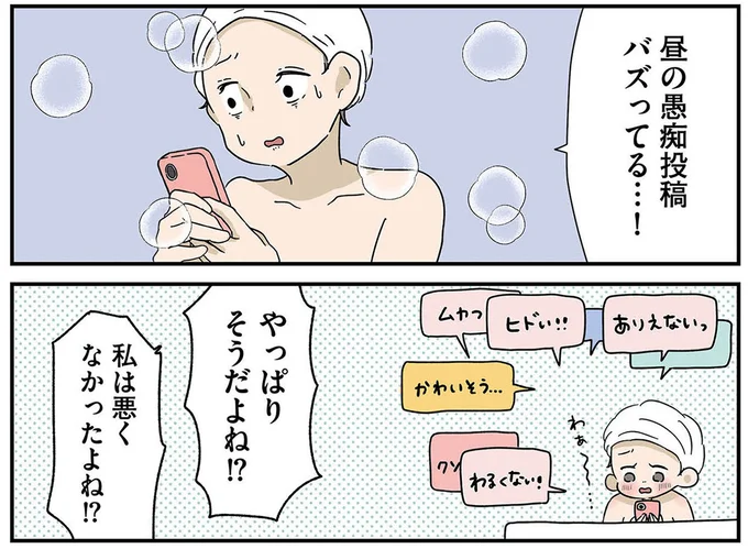 バズってる…！