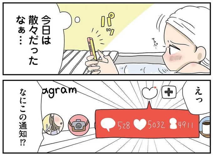なにこの通知!?