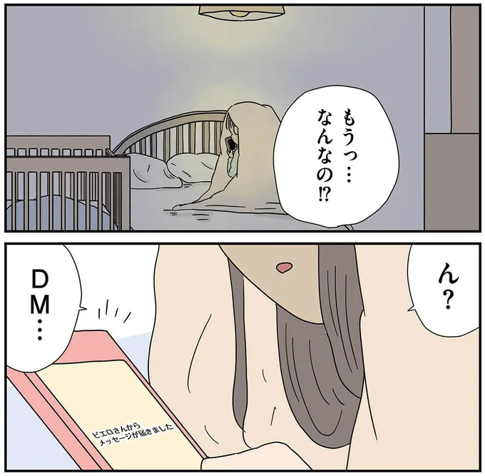 なんなの！？