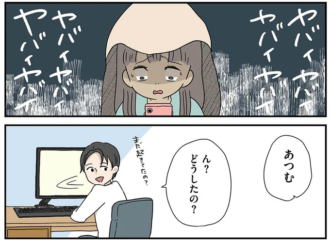 『どいつもこいつもバカばっか 画面の中も地獄1』より
