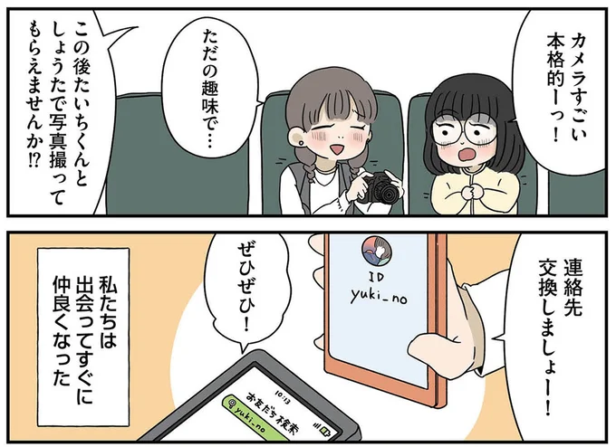 『どいつもこいつもバカばっか 画面の中も地獄1』より