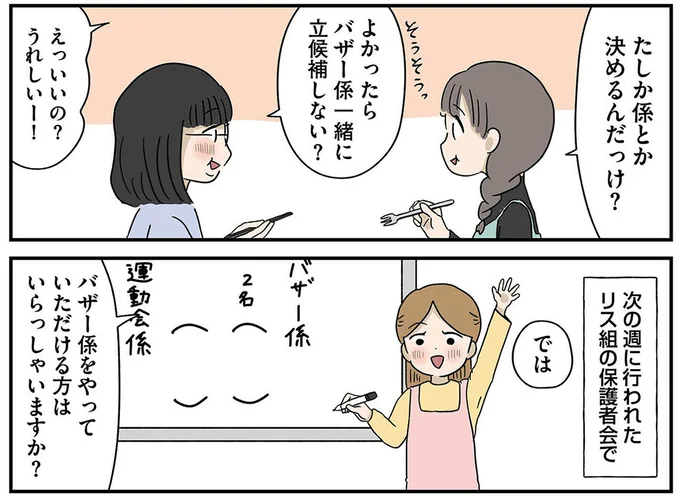 『どいつもこいつもバカばっか 画面の中も地獄1』より