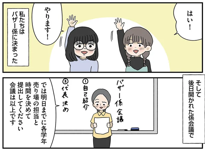 『どいつもこいつもバカばっか 画面の中も地獄1』より