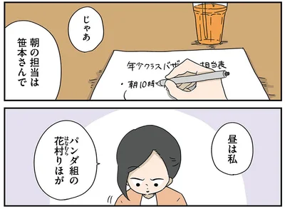 『どいつもこいつもバカばっか 画面の中も地獄1』より