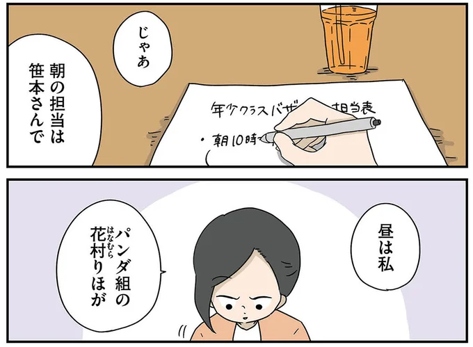 『どいつもこいつもバカばっか 画面の中も地獄1』より