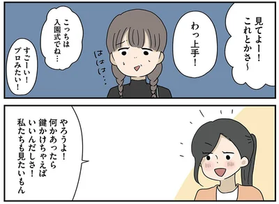『どいつもこいつもバカばっか 画面の中も地獄1』より