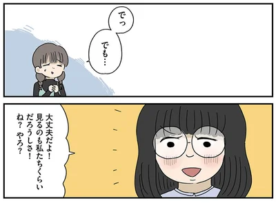 『どいつもこいつもバカばっか 画面の中も地獄1』より