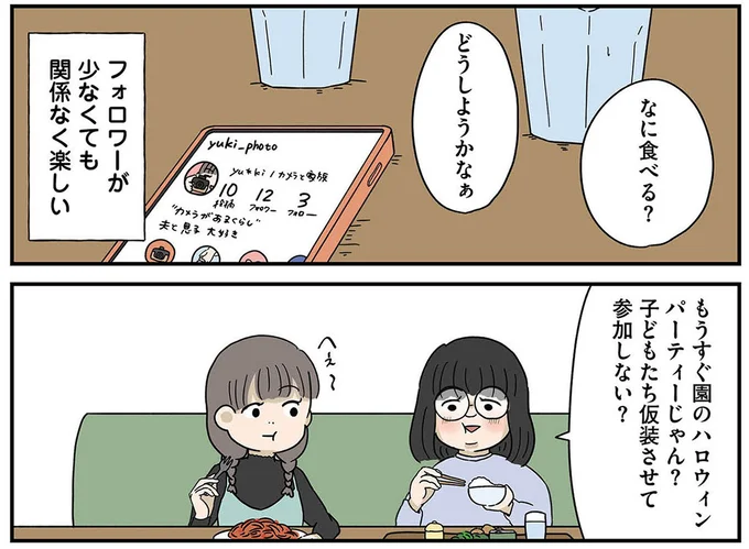 『どいつもこいつもバカばっか 画面の中も地獄1』より