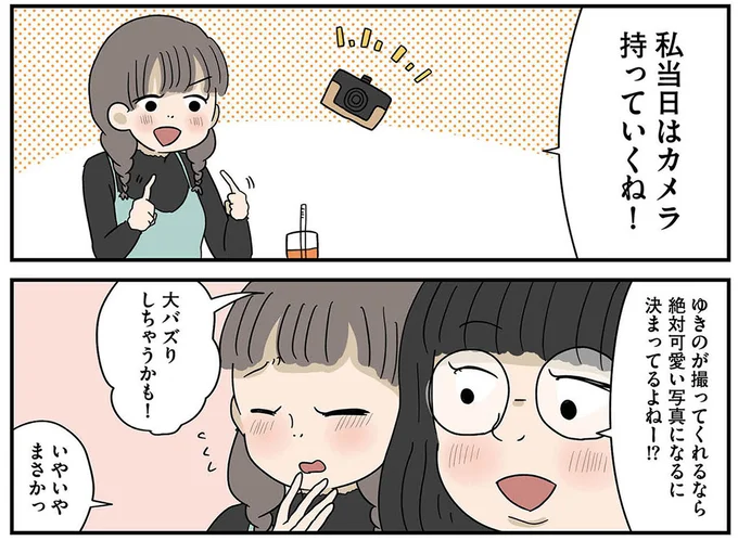 『どいつもこいつもバカばっか 画面の中も地獄1』より