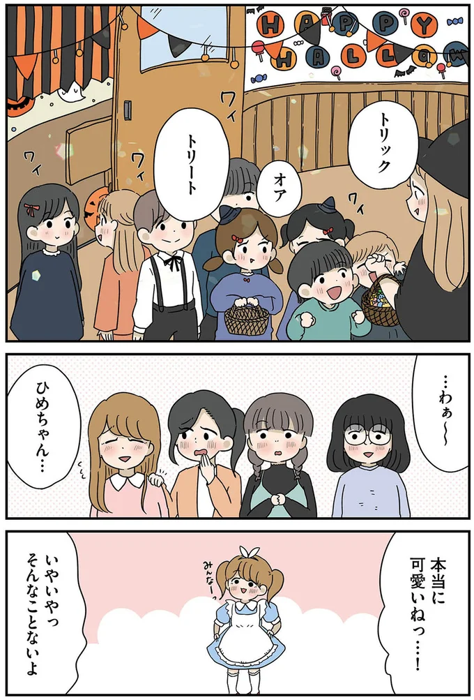 『どいつもこいつもバカばっか 画面の中も地獄1』より