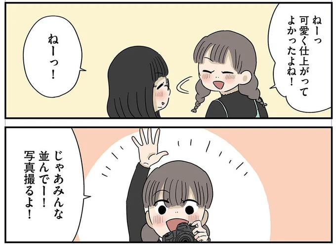 『どいつもこいつもバカばっか 画面の中も地獄1』より
