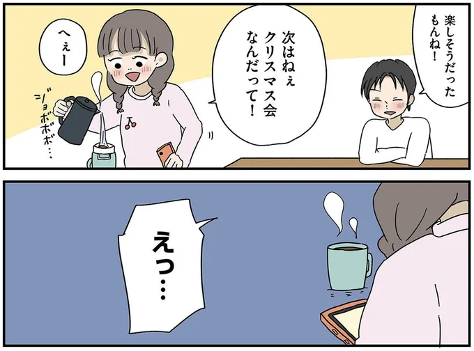 『どいつもこいつもバカばっか 画面の中も地獄1』より