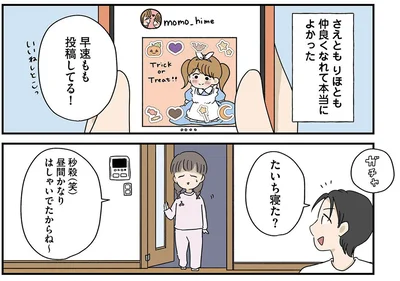 『どいつもこいつもバカばっか 画面の中も地獄1』より