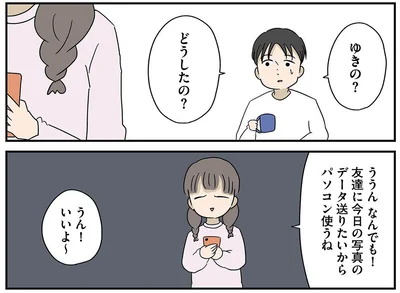 『どいつもこいつもバカばっか 画面の中も地獄1』より