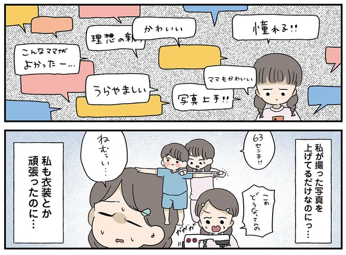 『どいつもこいつもバカばっか 画面の中も地獄1』より