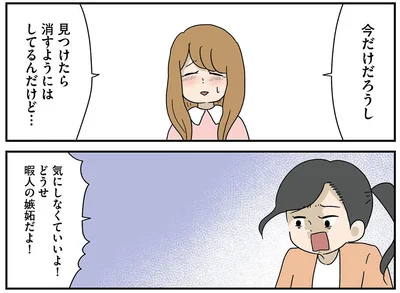 『どいつもこいつもバカばっか 画面の中も地獄1』より
