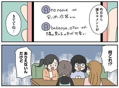 『どいつもこいつもバカばっか 画面の中も地獄1』より