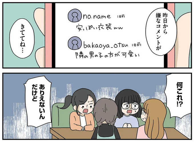 『どいつもこいつもバカばっか 画面の中も地獄1』より
