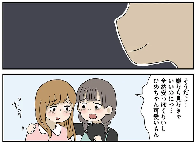 『どいつもこいつもバカばっか 画面の中も地獄1』より