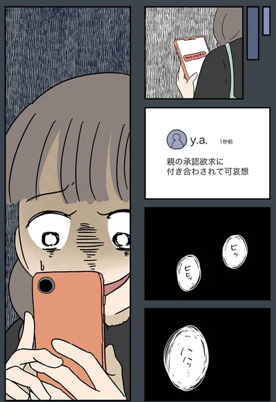 『どいつもこいつもバカばっか 画面の中も地獄1』より
