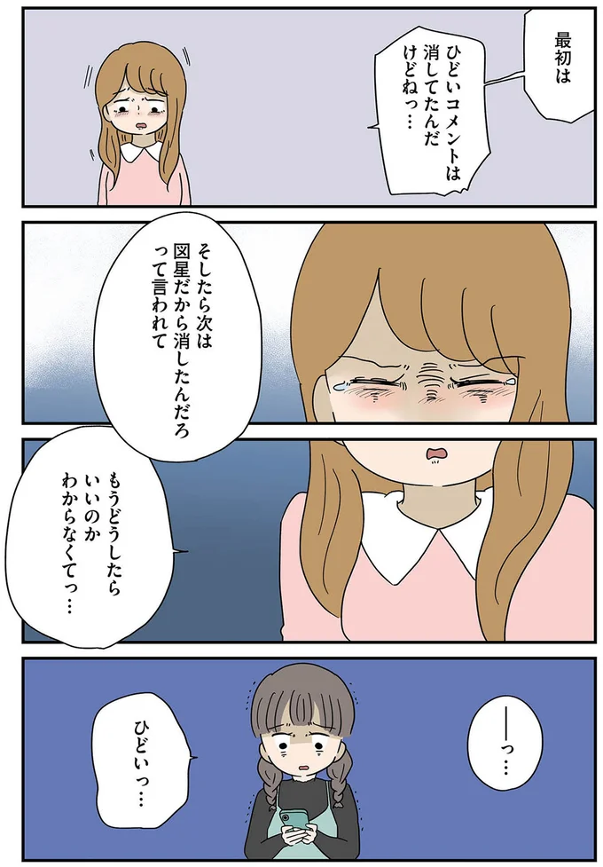 『どいつもこいつもバカばっか 画面の中も地獄1』より