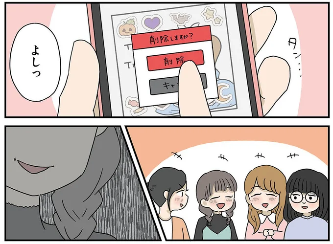 『どいつもこいつもバカばっか 画面の中も地獄1』より