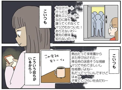 『どいつもこいつもバカばっか 画面の中も地獄1』より