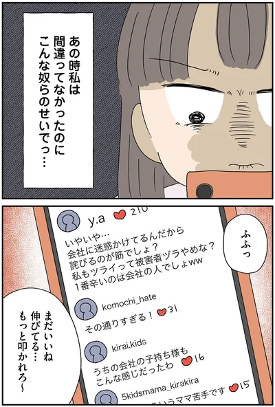 『どいつもこいつもバカばっか 画面の中も地獄1』より