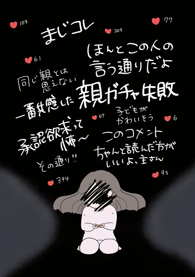 『どいつもこいつもバカばっか 画面の中も地獄1』より