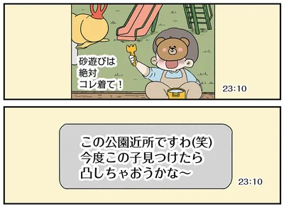 近所ですわ