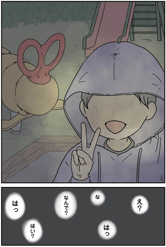 え?なんで?