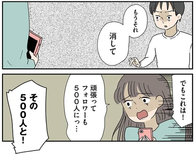 もうそれ消して